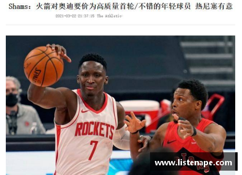 全面指南：体验无插件NBA直播的最佳方法