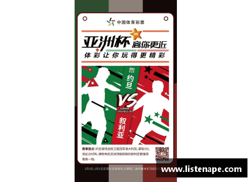 bibo必博官方网站亚洲著名球队迎来严峻挑战对手实力强劲 - 副本