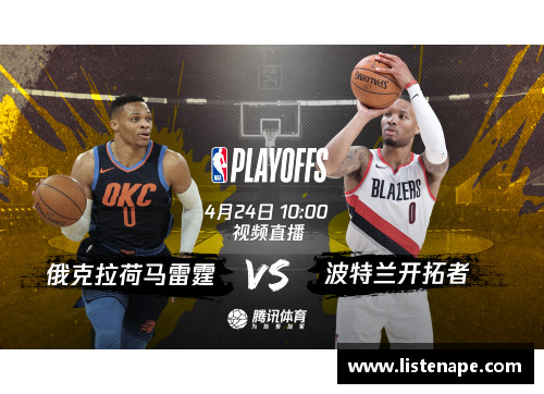 bibo必博官方网站2019NBA季后赛：激情与荣耀的巅峰对决 - 副本 - 副本