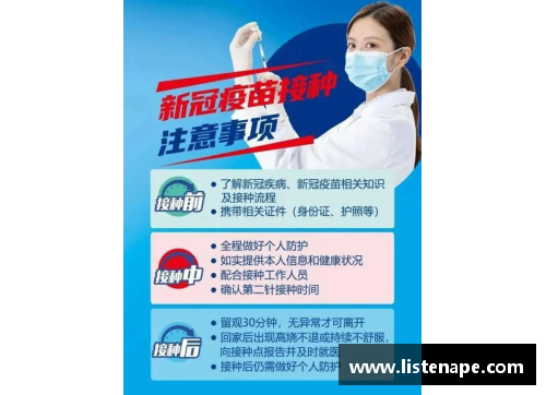 bibo必博官方网站马竞全队接种新冠疫苗，西甲俱乐部积极应对疫情