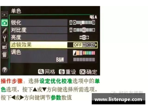 bibo必博官方网站球员数据装备：探索技术革新与战术优化 - 副本