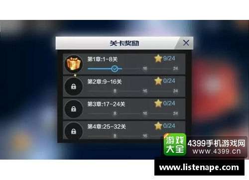 bibo必博官方网站足球球星模拟赛全新规则详解与竞技策略分析