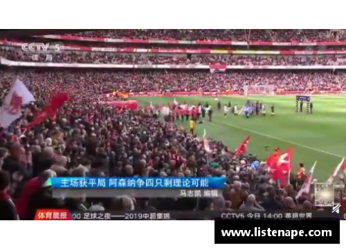 bibo必博官方网站阿森纳主场战平布莱顿，保持不败势头 - 副本